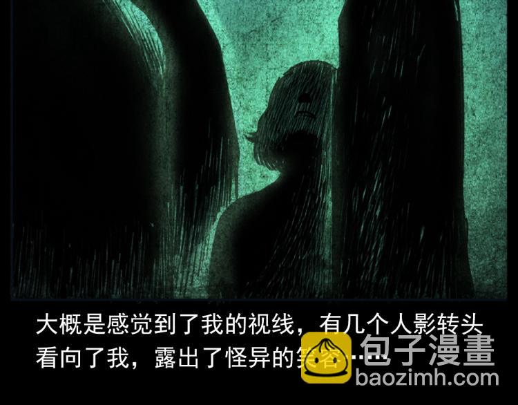 🍛枪爷异闻录 第314话 招魂风铃 第41页