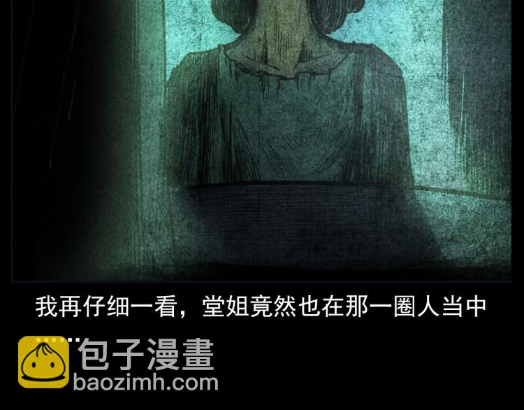 🍛枪爷异闻录 第314话 招魂风铃 第43页