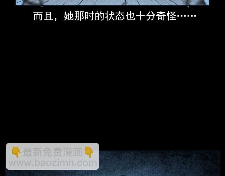 🍛枪爷异闻录 第314话 招魂风铃 第45页
