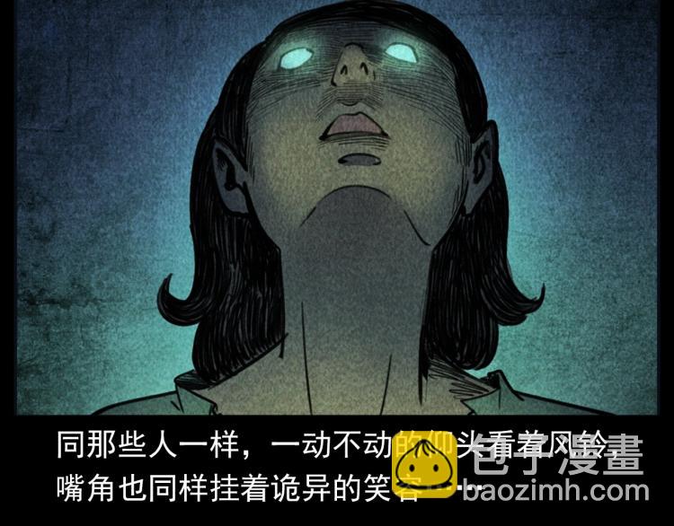 🍛枪爷异闻录 第314话 招魂风铃 第46页