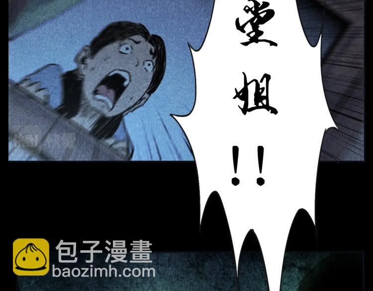 🍛枪爷异闻录 第314话 招魂风铃 第48页
