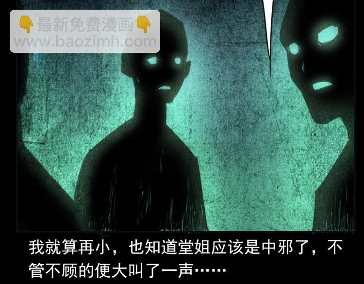 🍛枪爷异闻录 第314话 招魂风铃 第49页