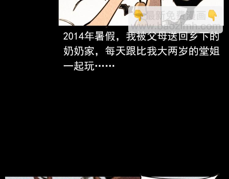 🍛枪爷异闻录 第314话 招魂风铃 第7页