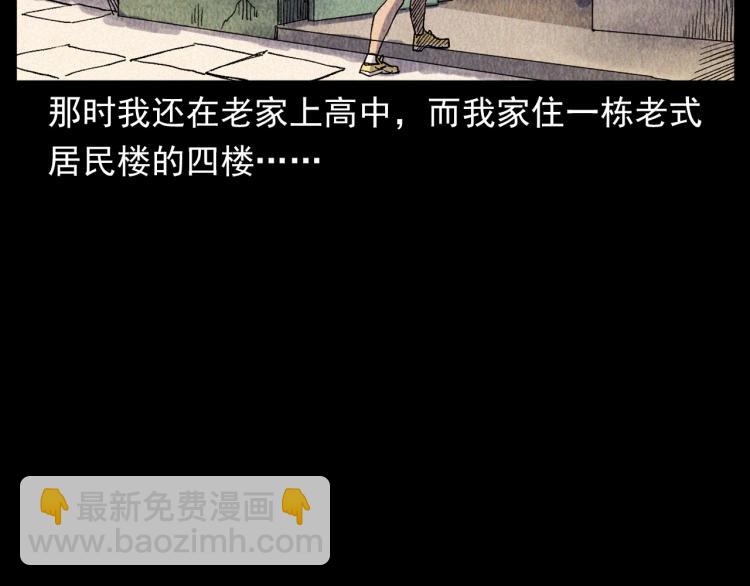 🍛枪爷异闻录 第316话 借命钱 第10页