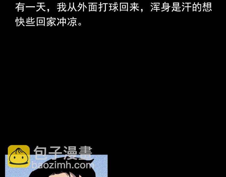 🍛枪爷异闻录 第316话 借命钱 第12页