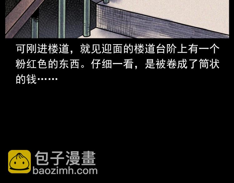 🍛枪爷异闻录 第316话 借命钱 第14页