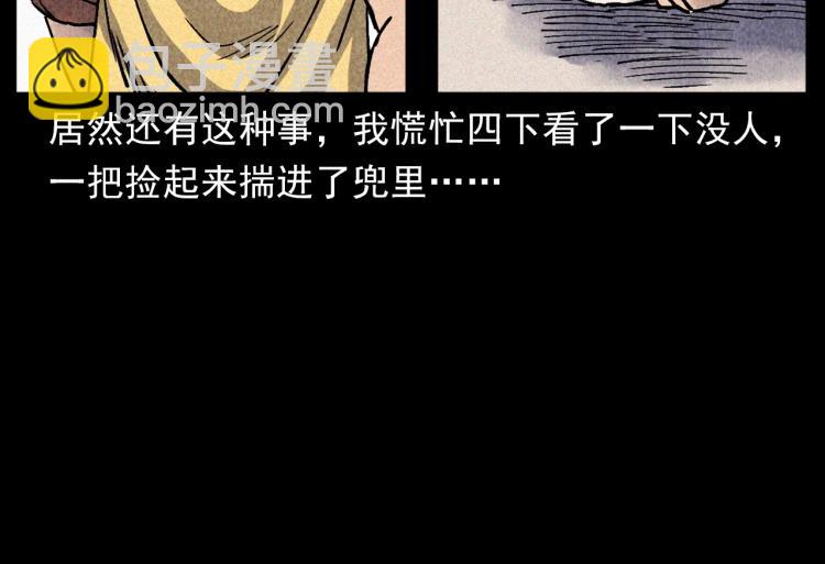 🍛枪爷异闻录 第316话 借命钱 第16页