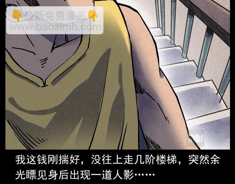 🍛枪爷异闻录 第316话 借命钱 第18页