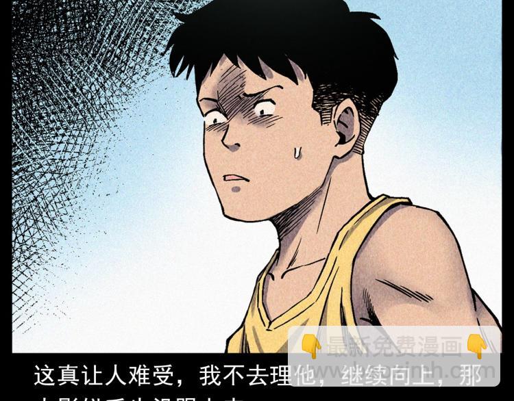 🍛枪爷异闻录 第316话 借命钱 第22页
