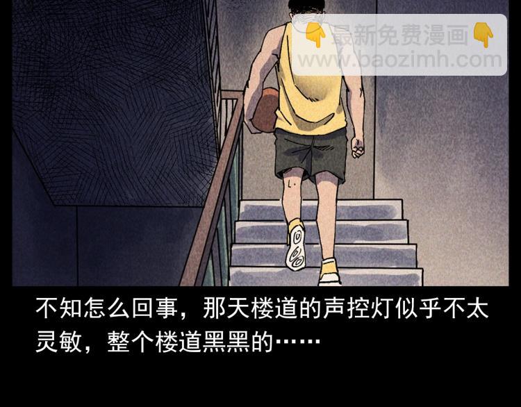 🍛枪爷异闻录 第316话 借命钱 第24页