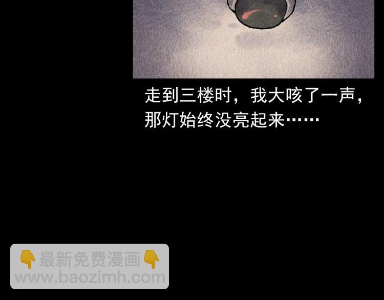🍛枪爷异闻录 第316话 借命钱 第27页