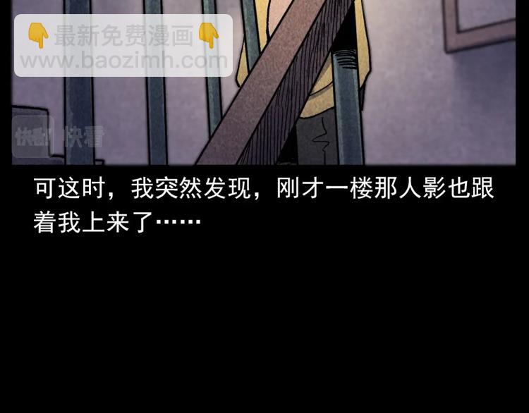 🍛枪爷异闻录 第316话 借命钱 第29页