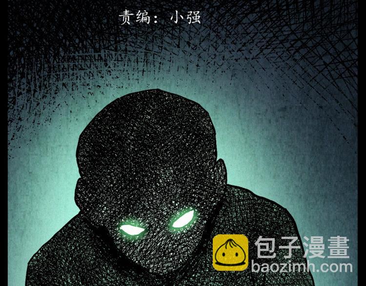 🍛枪爷异闻录 第316话 借命钱 第3页