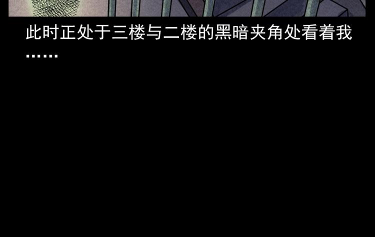 🍛枪爷异闻录 第316话 借命钱 第32页