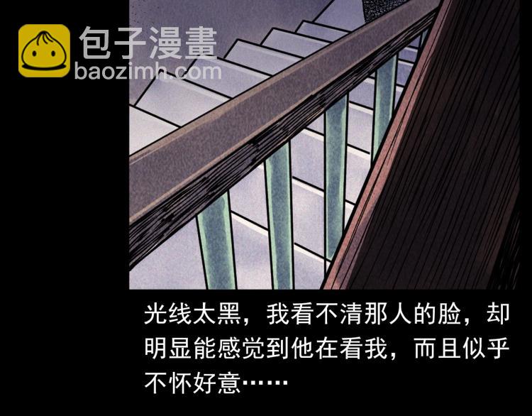 🍛枪爷异闻录 第316话 借命钱 第34页