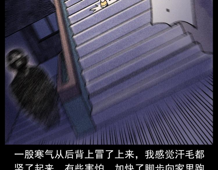 🍛枪爷异闻录 第316话 借命钱 第36页