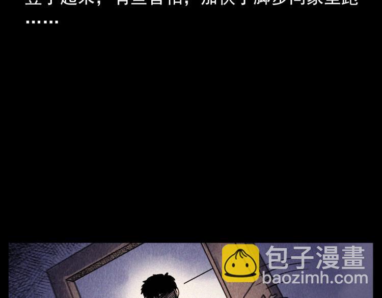🍛枪爷异闻录 第316话 借命钱 第37页