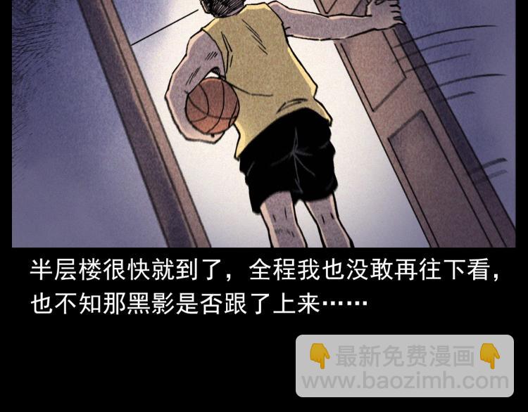 🍛枪爷异闻录 第316话 借命钱 第38页