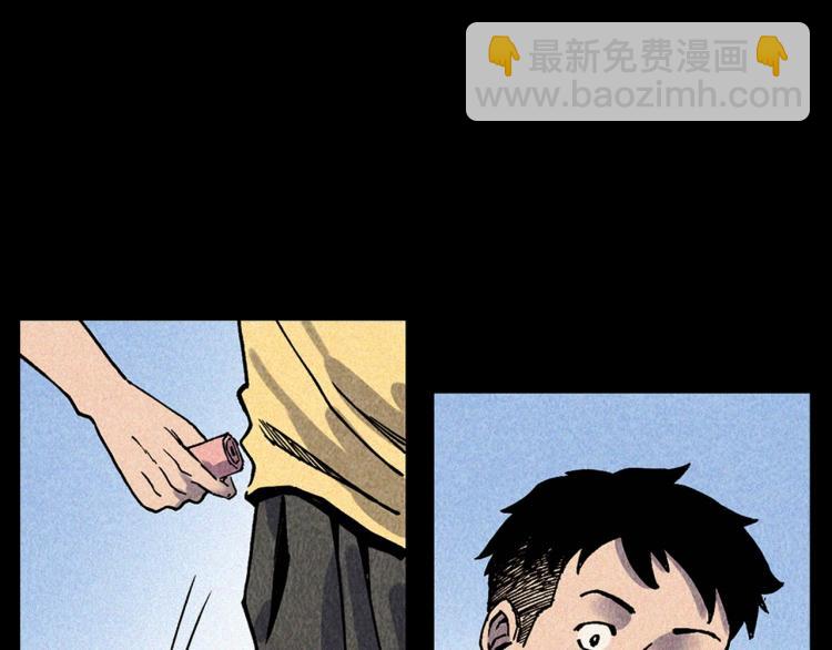 🍛枪爷异闻录 第316话 借命钱 第41页