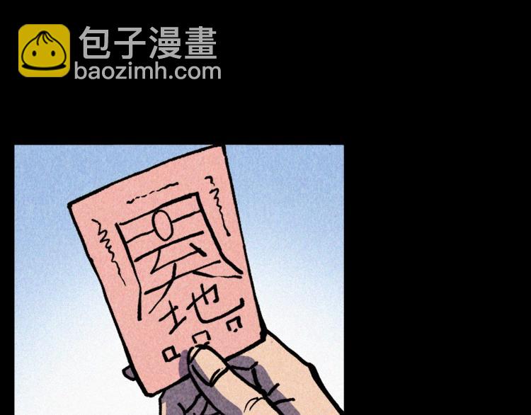 🍛枪爷异闻录 第316话 借命钱 第45页