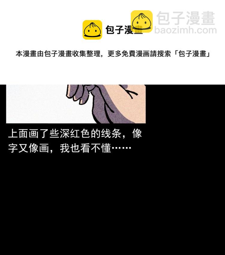 🍛枪爷异闻录 第316话 借命钱 第46页