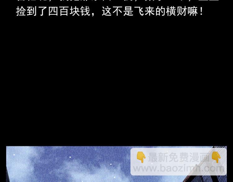 🍛枪爷异闻录 第316话 借命钱 第48页