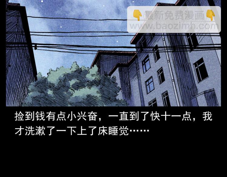 🍛枪爷异闻录 第316话 借命钱 第49页