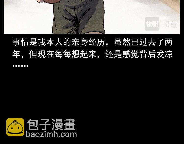 🍛枪爷异闻录 第316话 借命钱 第8页
