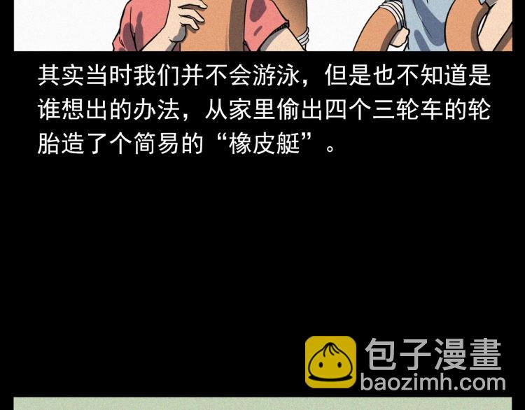 🍛枪爷异闻录 第318话 水里的怪物 第10页