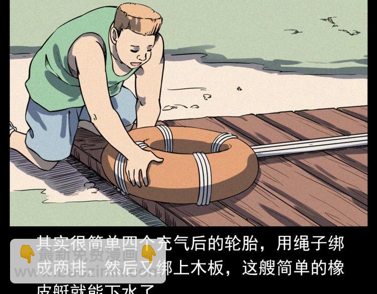 🍛枪爷异闻录 第318话 水里的怪物 第11页