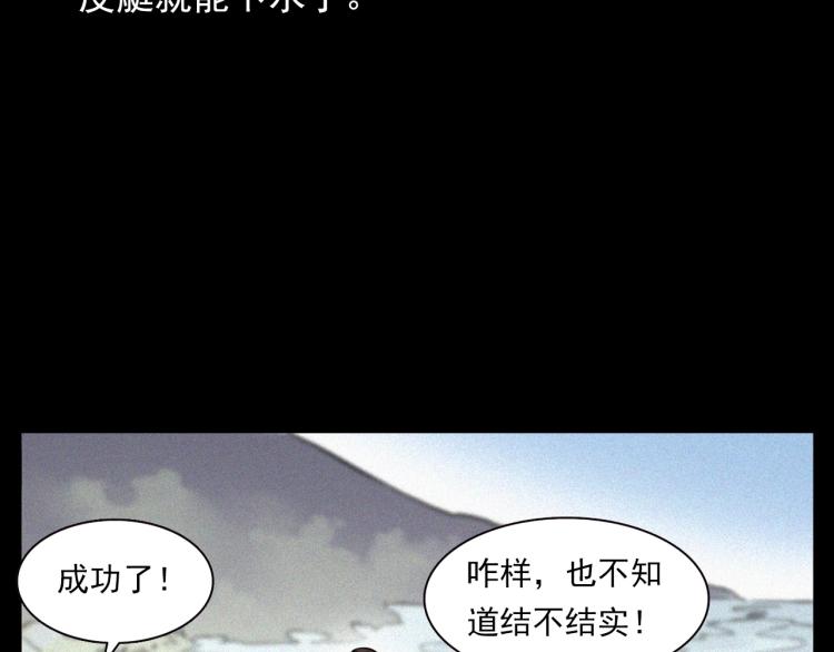 🍛枪爷异闻录 第318话 水里的怪物 第12页