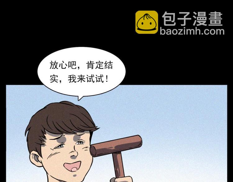 🍛枪爷异闻录 第318话 水里的怪物 第14页