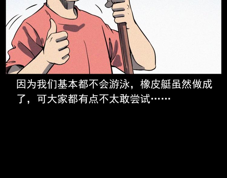 🍛枪爷异闻录 第318话 水里的怪物 第15页