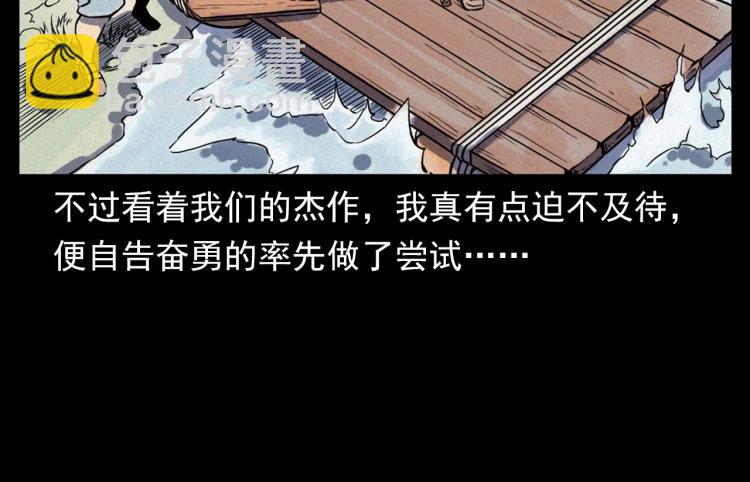 🍛枪爷异闻录 第318话 水里的怪物 第17页