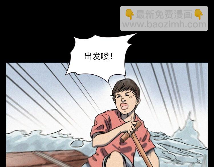 🍛枪爷异闻录 第318话 水里的怪物 第21页