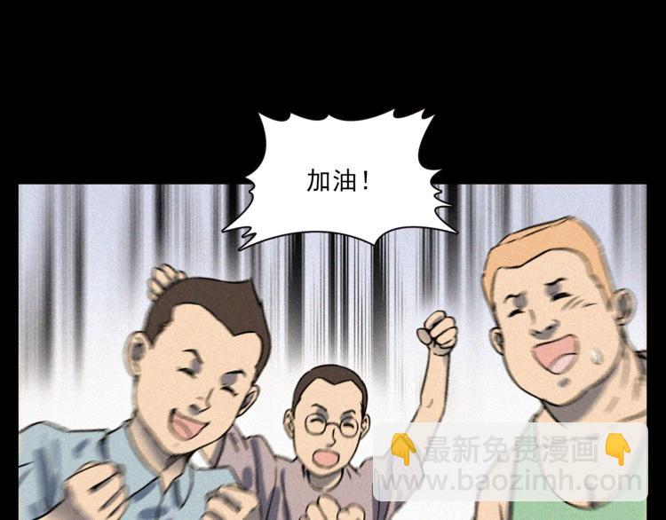 🍛枪爷异闻录 第318话 水里的怪物 第23页