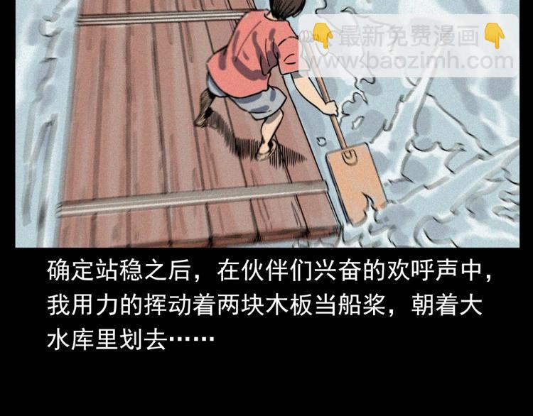 🍛枪爷异闻录 第318话 水里的怪物 第25页