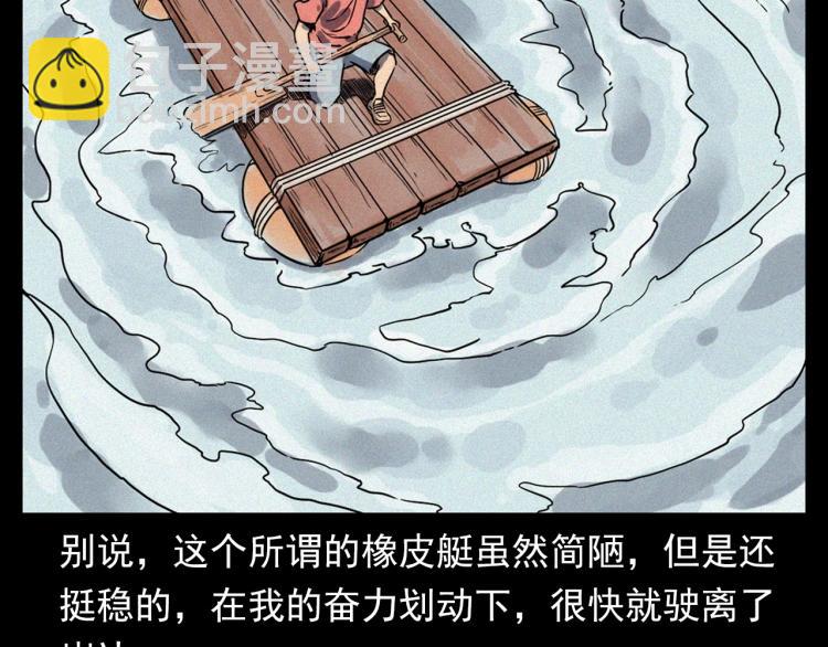 🍛枪爷异闻录 第318话 水里的怪物 第27页