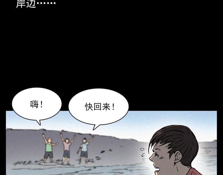 🍛枪爷异闻录 第318话 水里的怪物 第28页