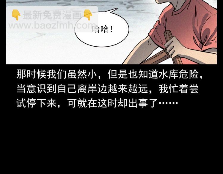 🍛枪爷异闻录 第318话 水里的怪物 第29页