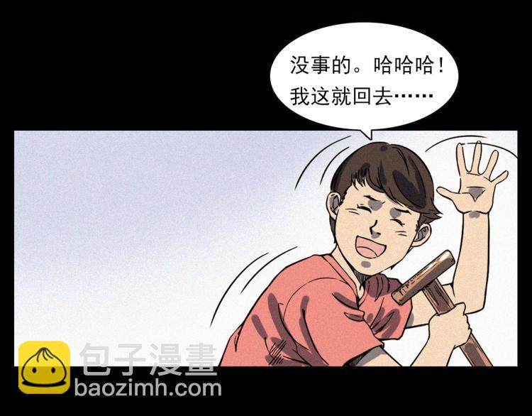 🍛枪爷异闻录 第318话 水里的怪物 第30页