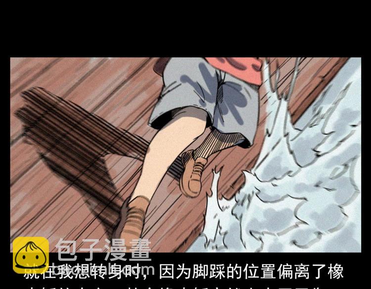 🍛枪爷异闻录 第318话 水里的怪物 第31页