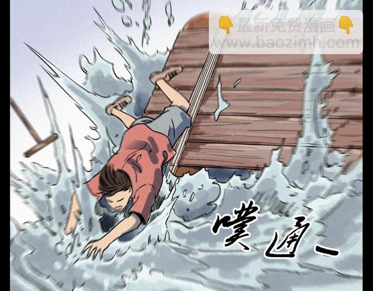 🍛枪爷异闻录 第318话 水里的怪物 第36页