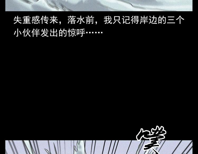 🍛枪爷异闻录 第318话 水里的怪物 第37页