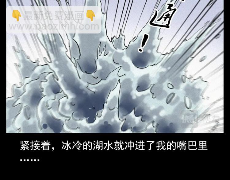 🍛枪爷异闻录 第318话 水里的怪物 第38页
