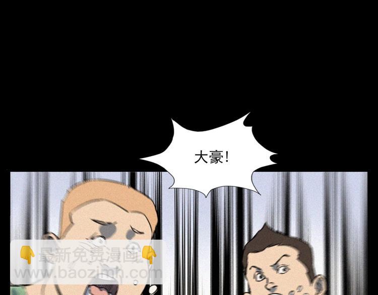 🍛枪爷异闻录 第318话 水里的怪物 第39页