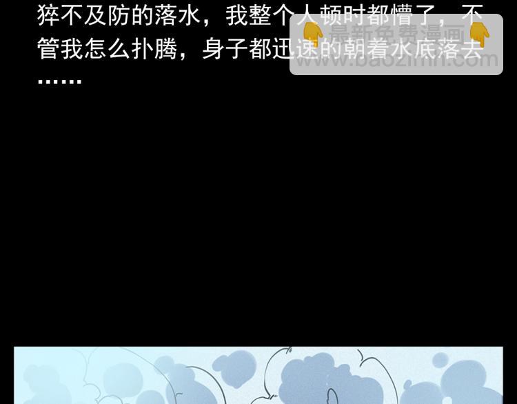 🍛枪爷异闻录 第318话 水里的怪物 第44页