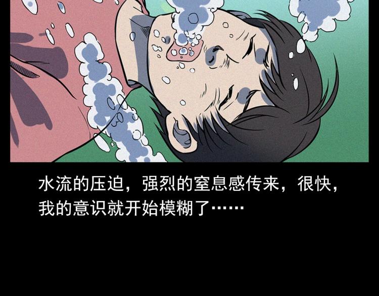 🍛枪爷异闻录 第318话 水里的怪物 第48页