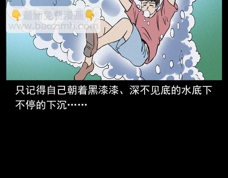 🍛枪爷异闻录 第318话 水里的怪物 第50页