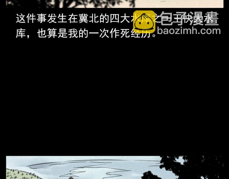 🍛枪爷异闻录 第318话 水里的怪物 第7页